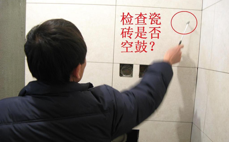 裝修驗收，家居馬